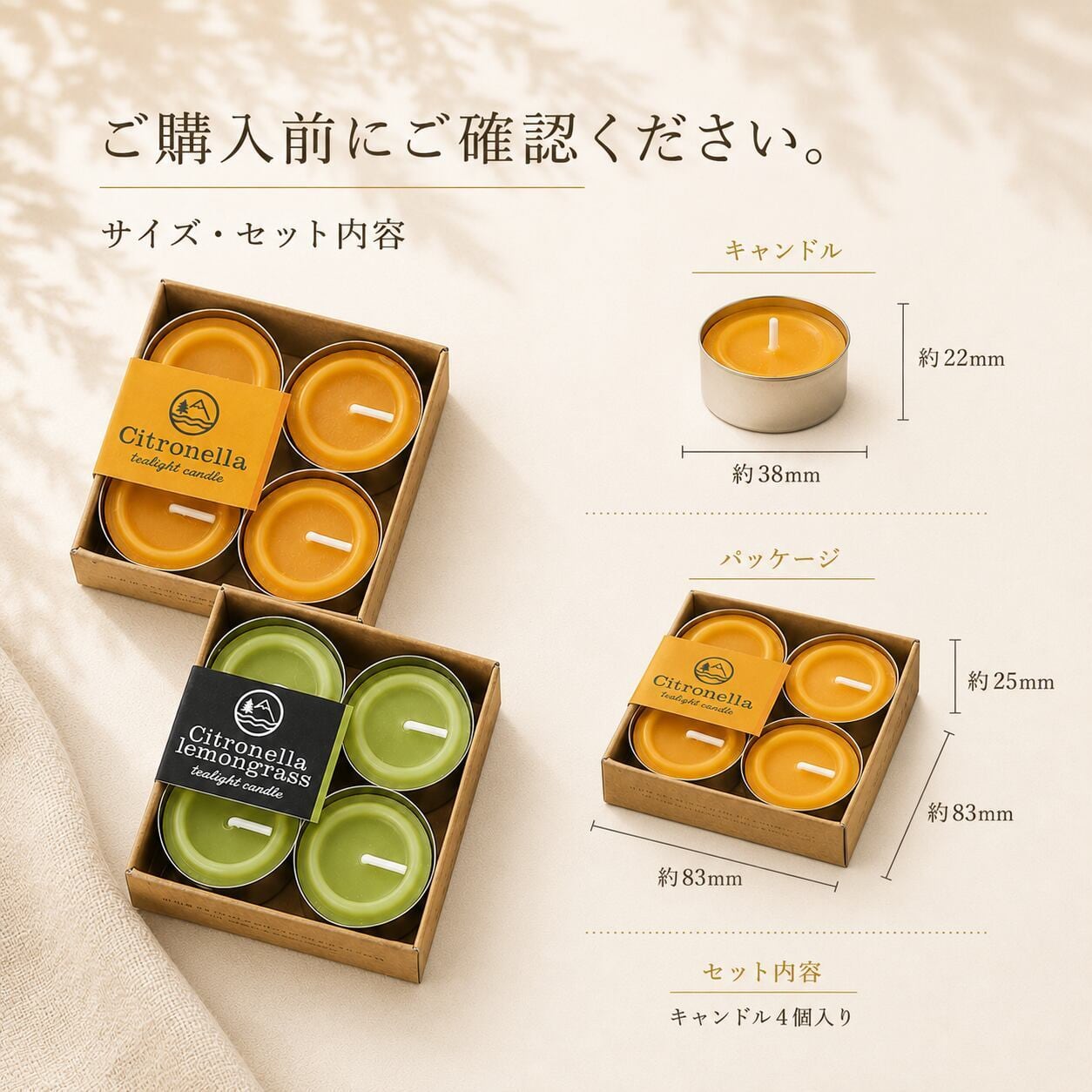 あや【虫除け 爽やか】ドテラ シトロネラ・レモングラス・レモンユーカリ 虫を寄せ付けない【シトロネラ アロマキャンドル】4個入り 選べる2種類