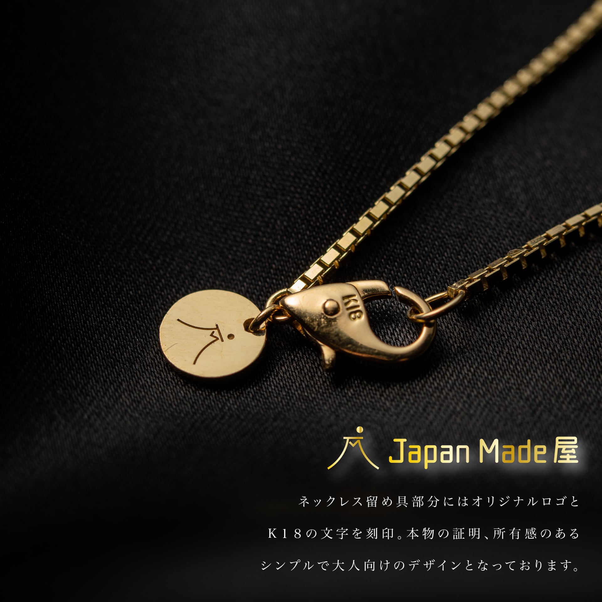 k18『GOLD(金)ネックレス』55㎝ | 「Japan Made屋」公式 k18『GOLD(金)ネックレス』55㎝ | 「Japan Made屋」公式