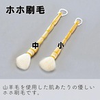 ハケ　 /アロマクラフト用