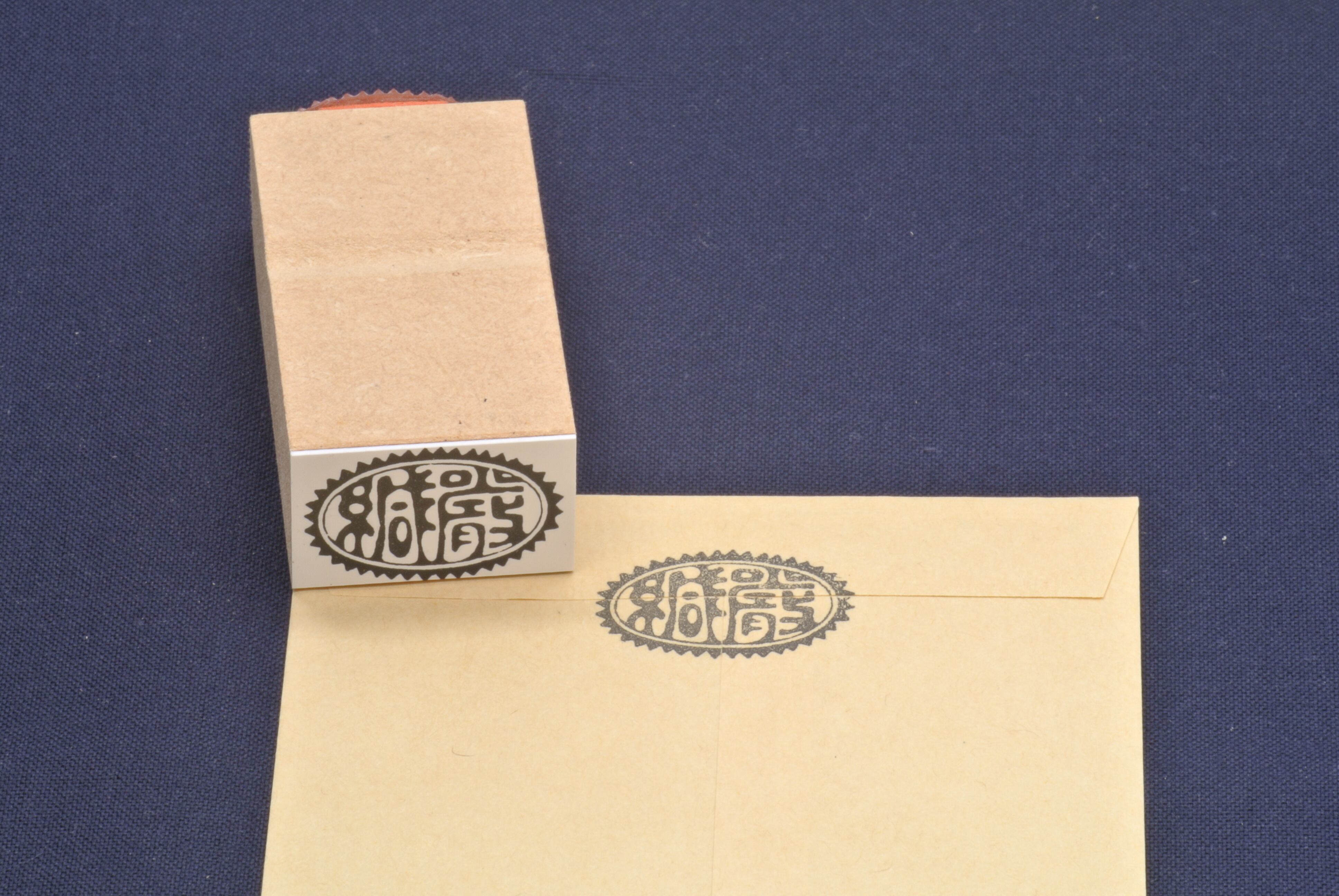 蔵書印、封緘印をお作りします♪ 篆刻印】遊印、蔵書印、封緘印、肖形印などご希望の篆刻印を