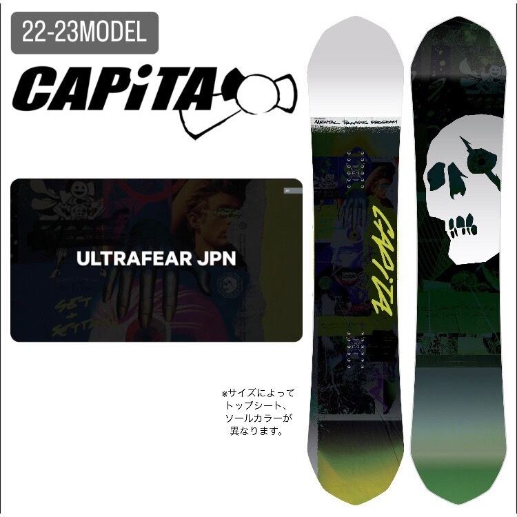 22-23 CAPITA『 ULTRAFEAR JAPAN LTD 』スノーボード ボード キャピタ ウルトラフィアージャパンリミテッド  ハイブリッドキャンバー オールマウンテン カービング グラトリ パウダー 地形遊び パーク メンズ レディース