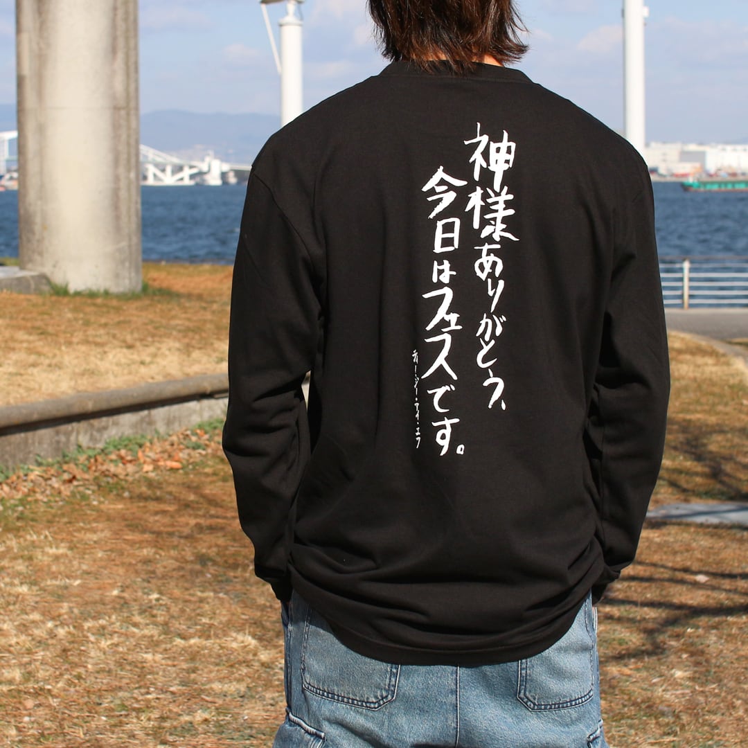 再入荷】TGIF!ロング(長袖)Tシャツ「神様ありがとう、今日はフェスです