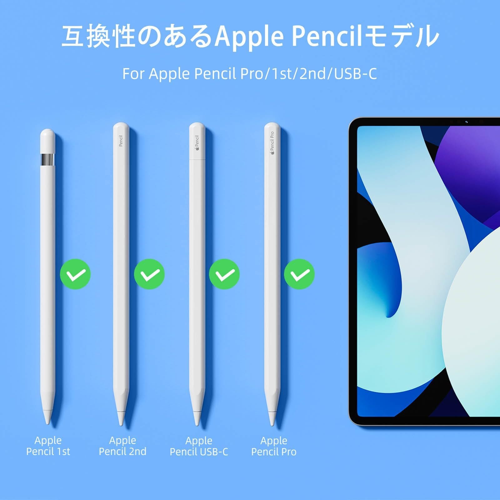 アップルペンシルプロ ペン先 4 in1 アップルペンシルペン先