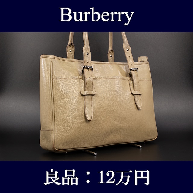 【限界価格・送料無料・良品】Burberry・バーバリー・ショルダーバッグ(人気・A4・高級・女性・メンズ・男性・ベージュ・鞄・バック・I001)