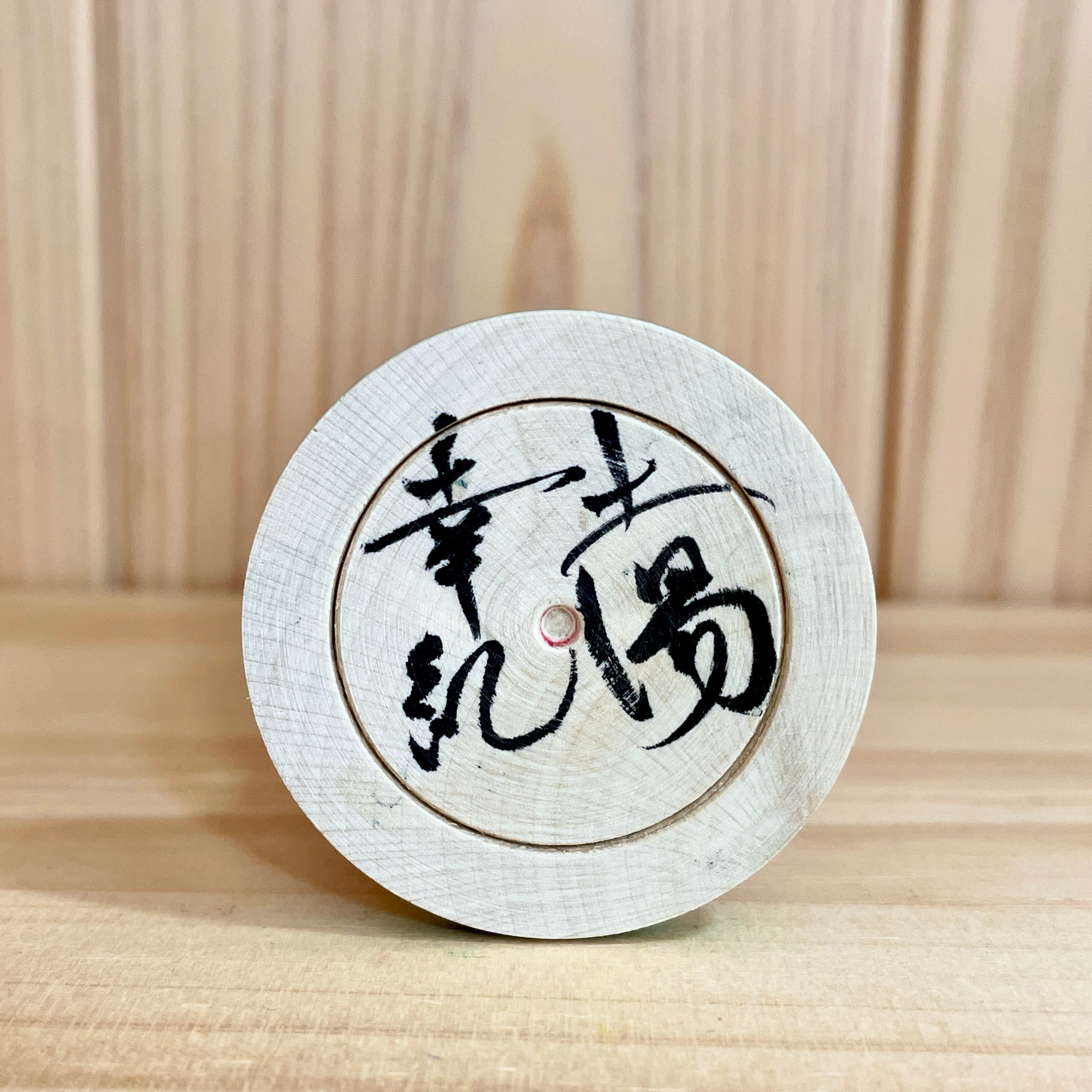 こけし　0527 陳野原幸紀工人：土湯系】こけし 太子型 ：4寸 12㎝ N11YJ-27