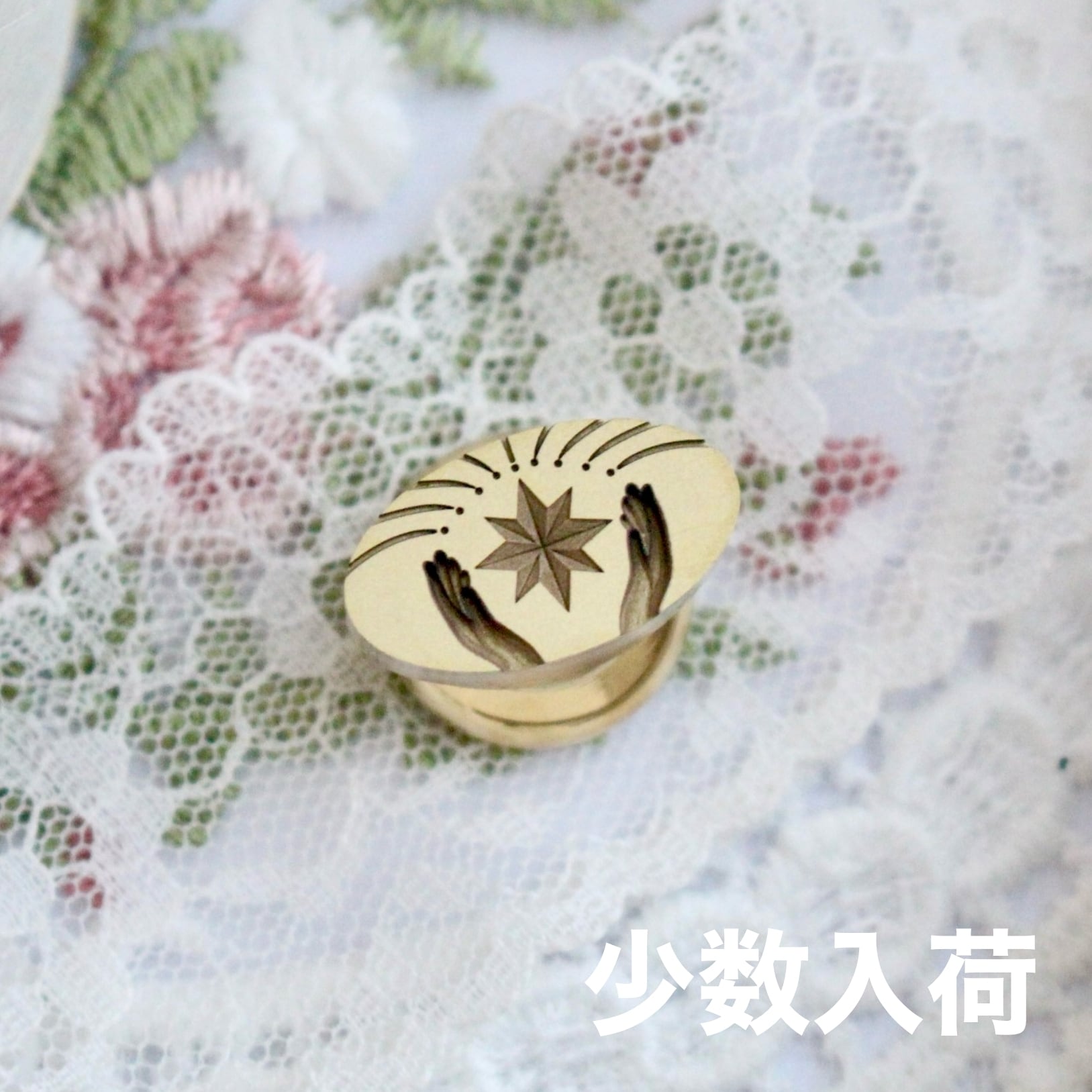 【星の王子さま】Wax Seal Stamp│小数入荷_Starry Sky