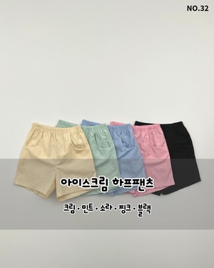[HARO HARO] Ice Cream Half Pants / [하로하로] 아이스크림하프팬츠