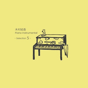 木村結香 Piano Instrumental   Selection ５