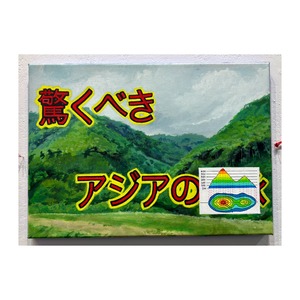 ちがいほうけん「切っ端④」