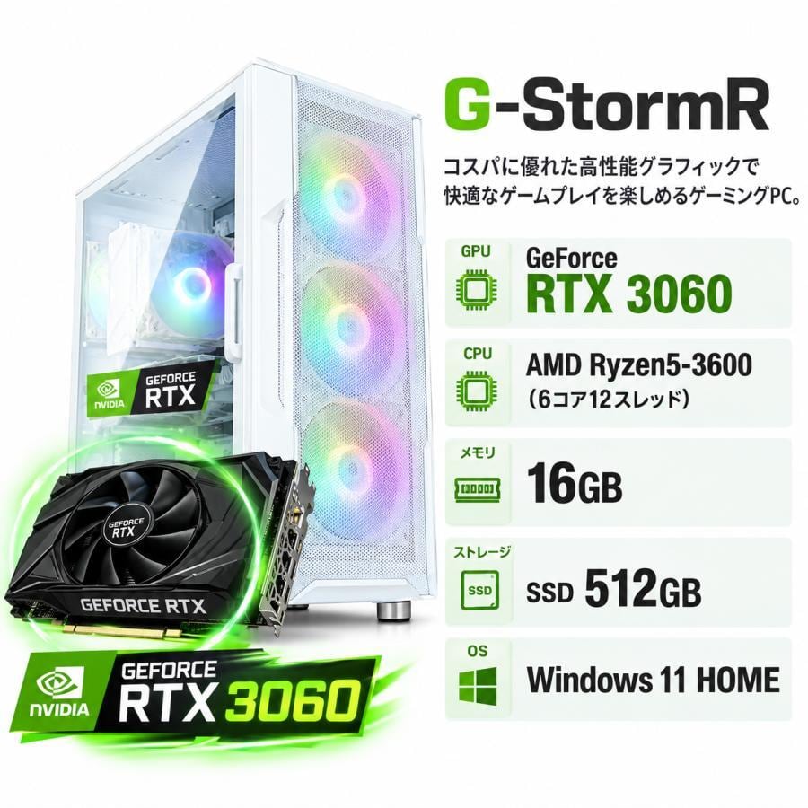 9万円～11万円台 | ゲーミングPC専門店「G-storm™」by WaffleStore