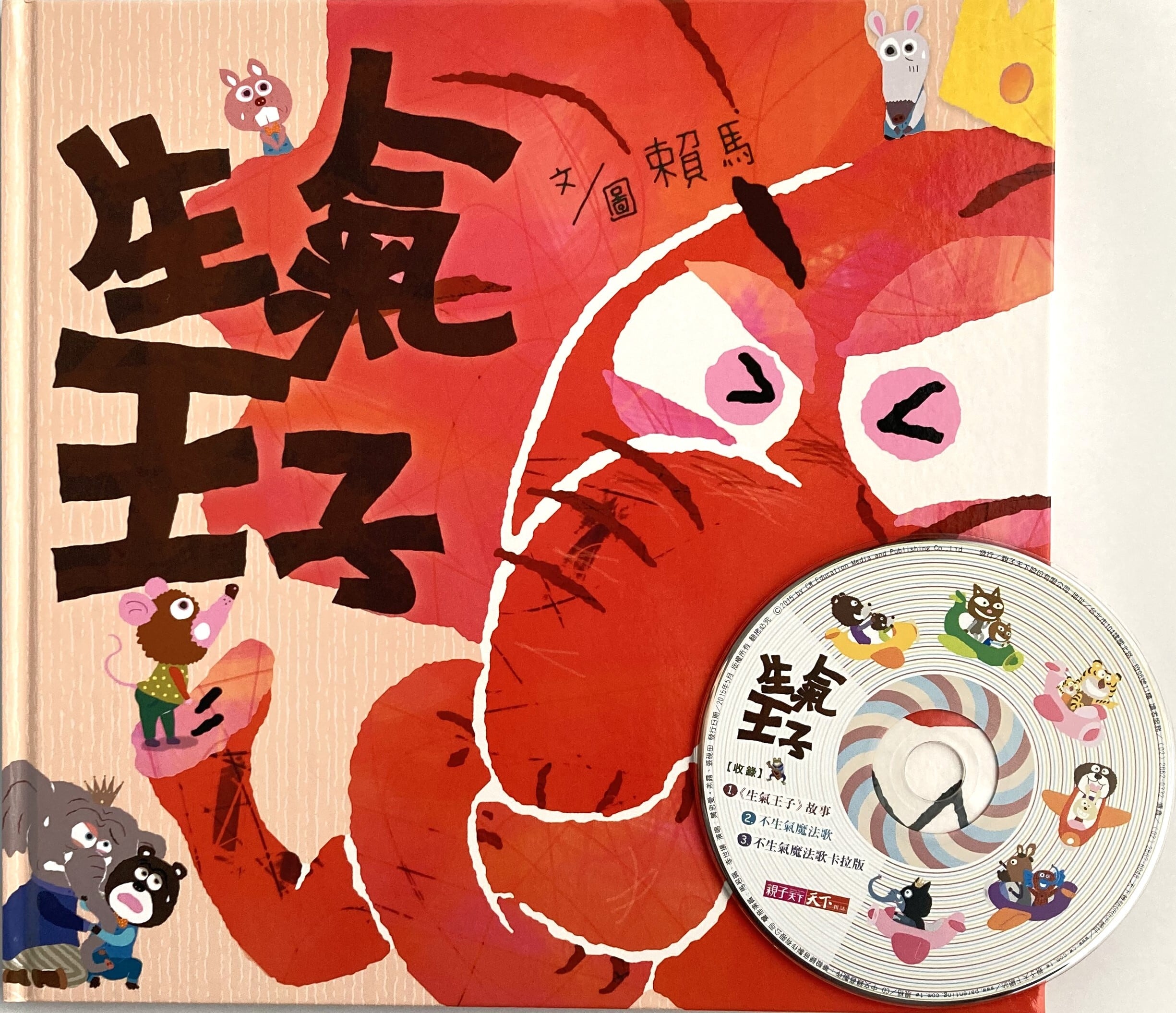 中国語絵本 台湾絵本 小小地球人 12冊セット 音声タッチペン付 【公式