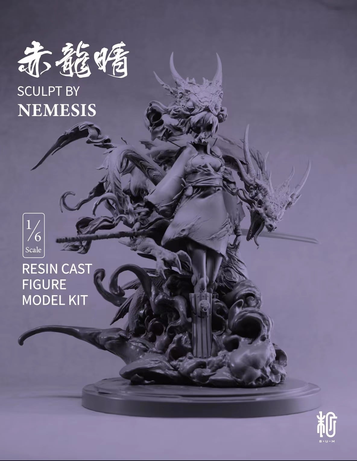 赤龍睛|NEMESIS 1/6 スケール ガレージキット | sumart 赤龍睛|NEMESIS 1/6 スケール ガレージキット | sumart