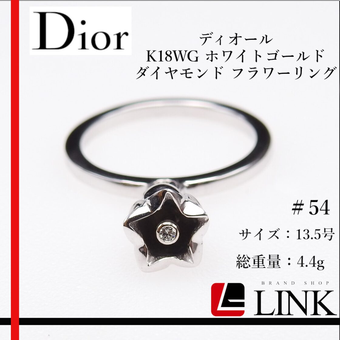 正規品〕Dior 750 ダイヤモンド フラワーリング ＃54 13.5号 | Pay ID