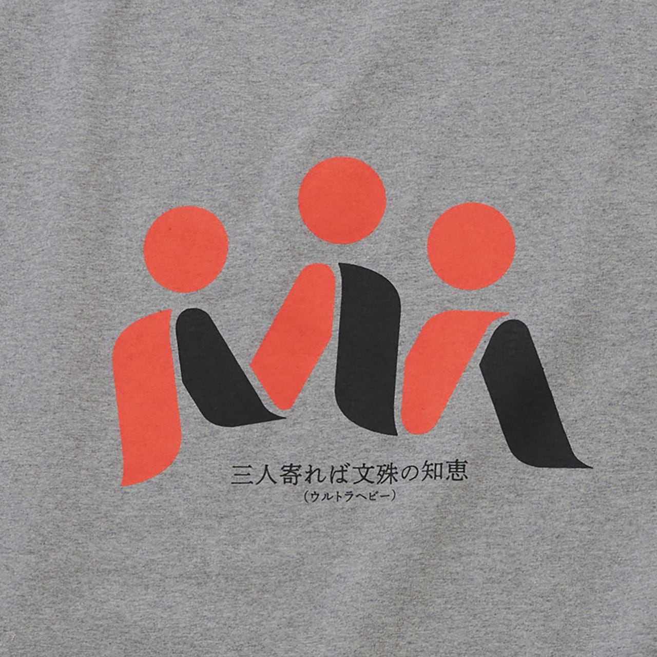 ULTRA HEAVY ジェリー鵜飼 T-Shirts [UH25_002] | WORKROWN UNIFORM