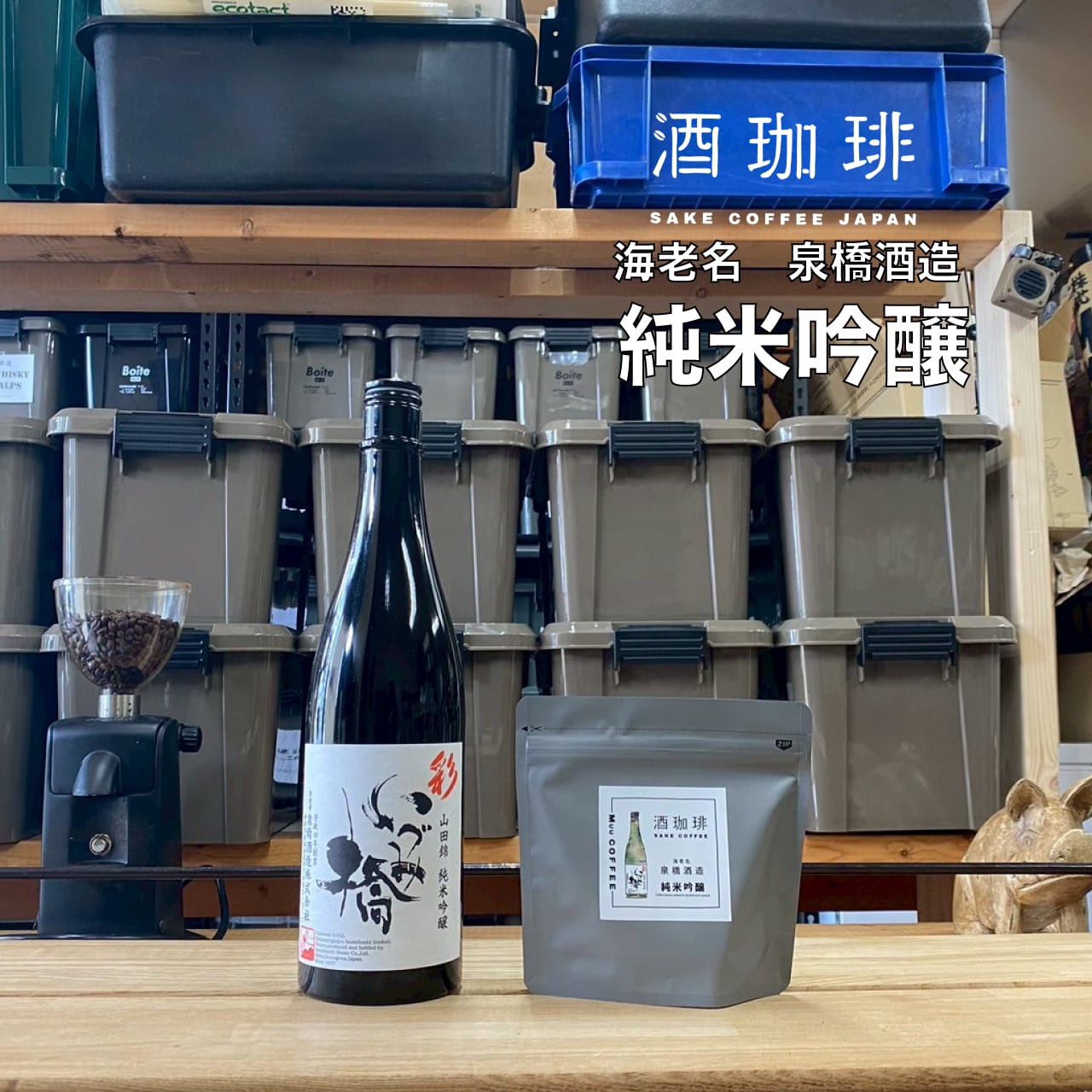 サッポロ ビールサーバー 洗浄ボトル 洗浄タンク セット 新品、6個 