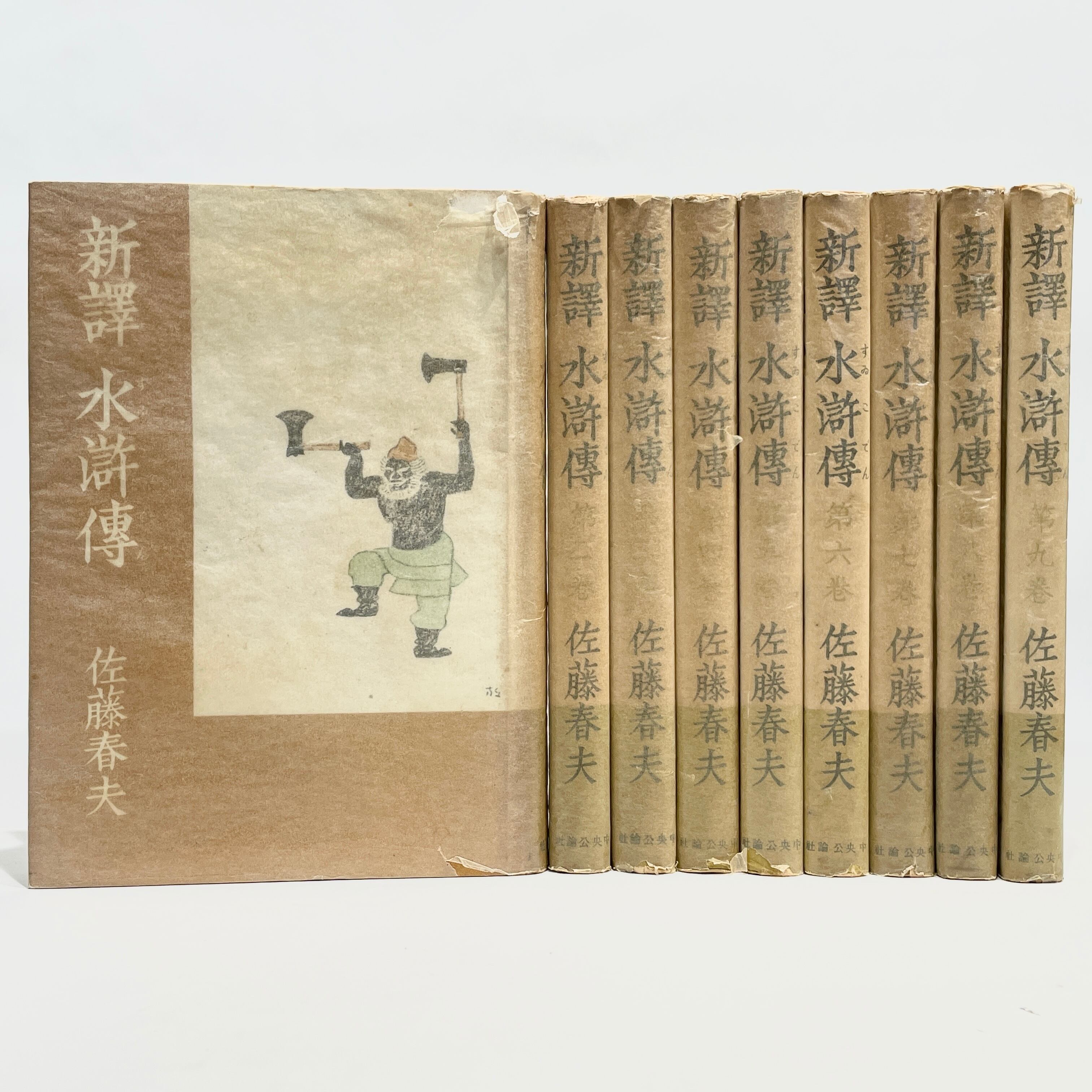 谷崎潤一郎全集 第16巻【古本】 | 七月堂古書部