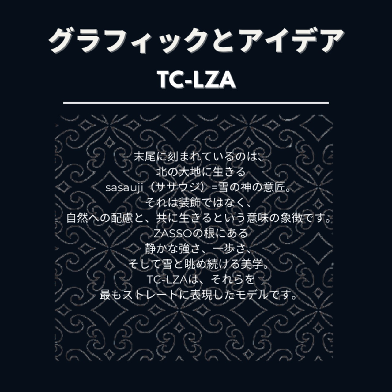 【2026-27予約】OGASAKA ZASSO TC-LZA 雪の神 sasauji