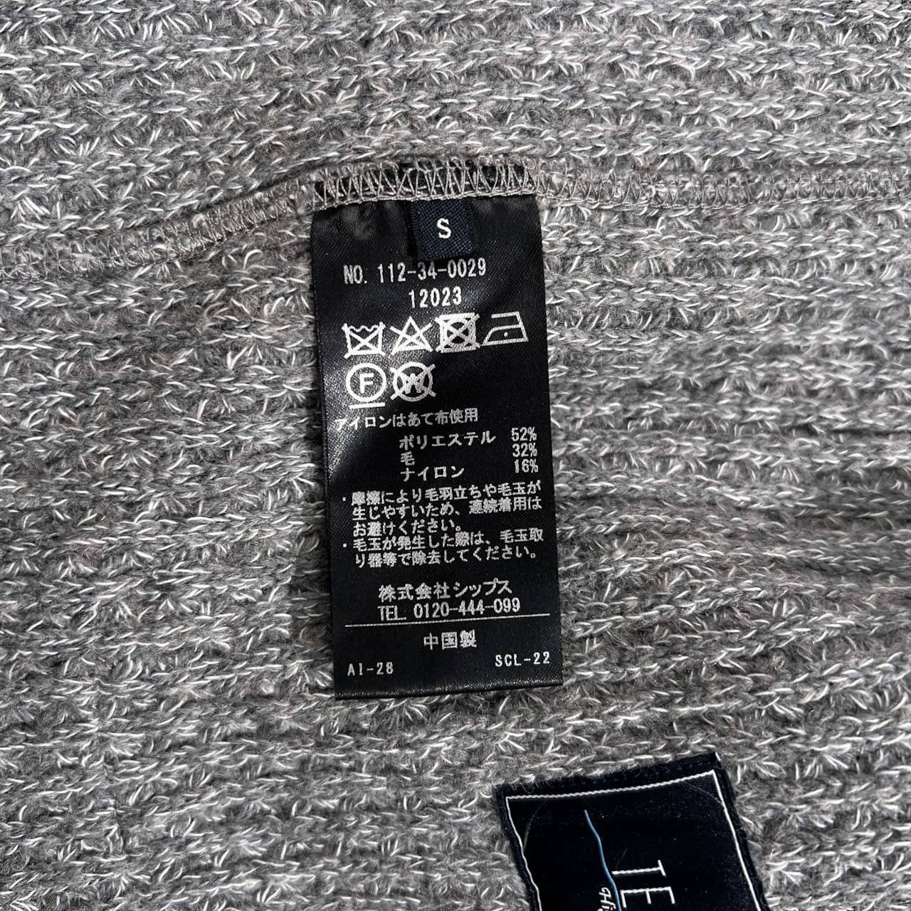 美品 SHIPS シップス TEXBRID ジャガード ニット ジャケット サイズ S /グレー/メンズ