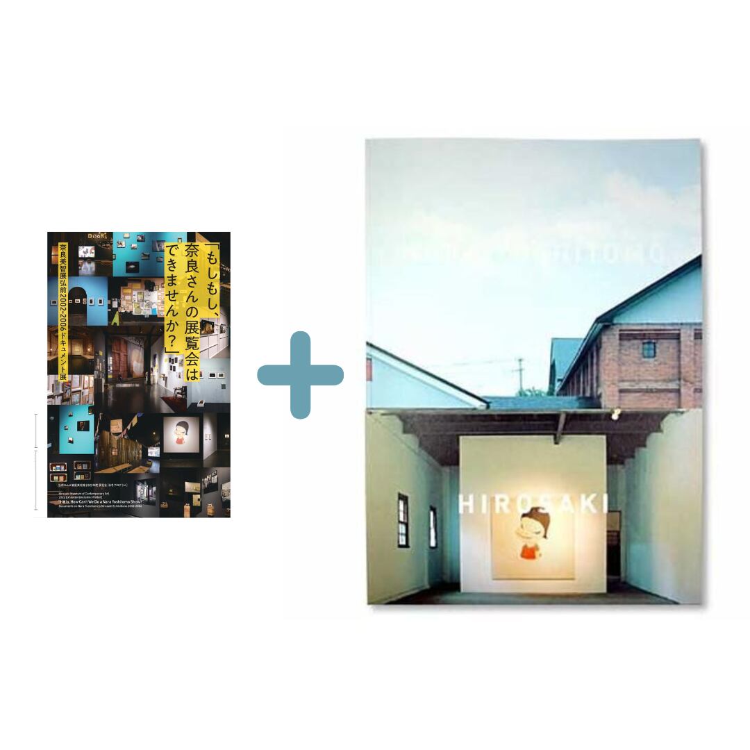 【WEB予約販売限定】特別セット価格：『「もしもし、奈良さんの展覧会はできませんか？」奈良美智展弘前2002-2006 ドキュメント展 ブックレット』+『YOSHITOMO NARA:HIROSAKI』