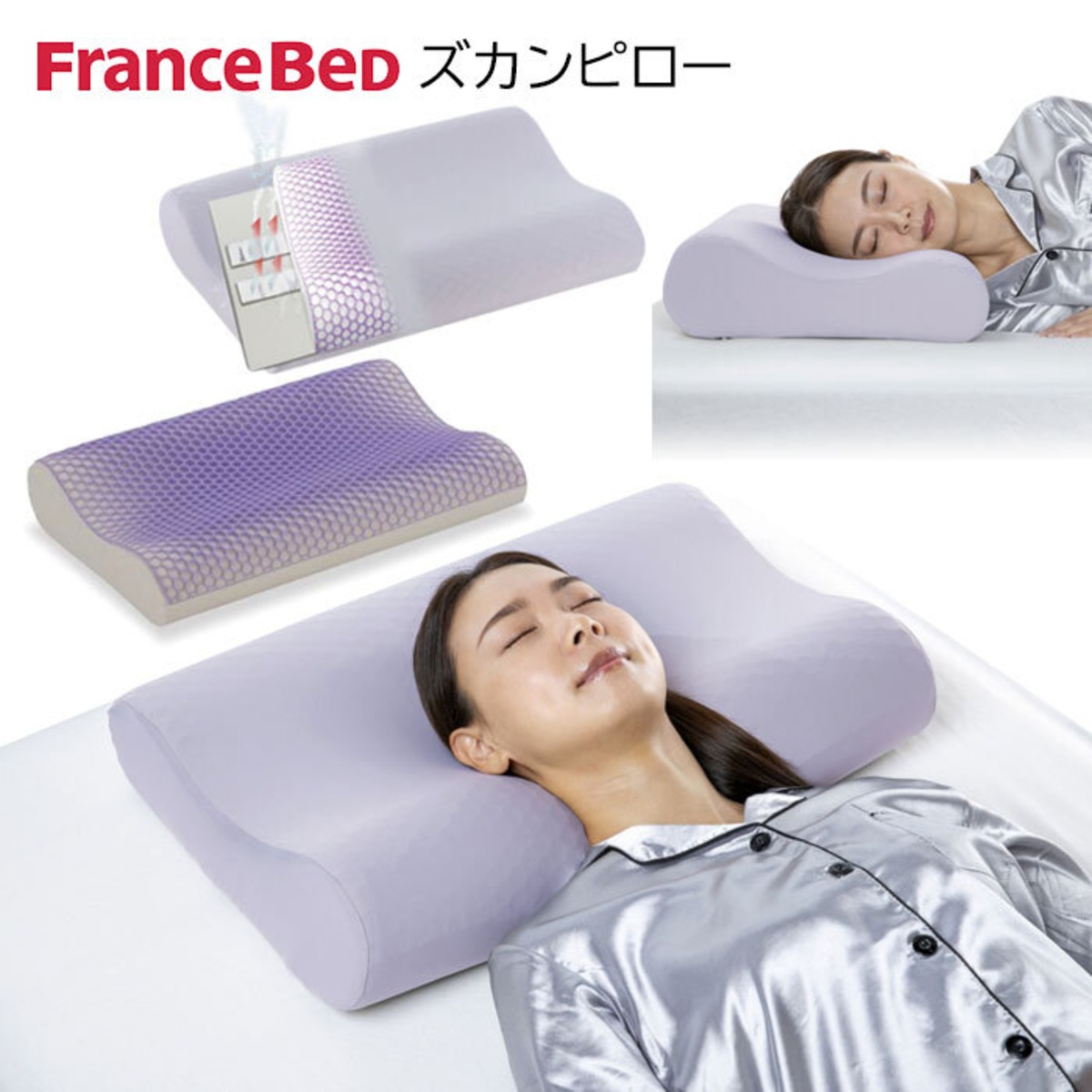 フランスベッド ズカンピロー 枕 まくら 冷感 涼感 ひんやり 冷たい 