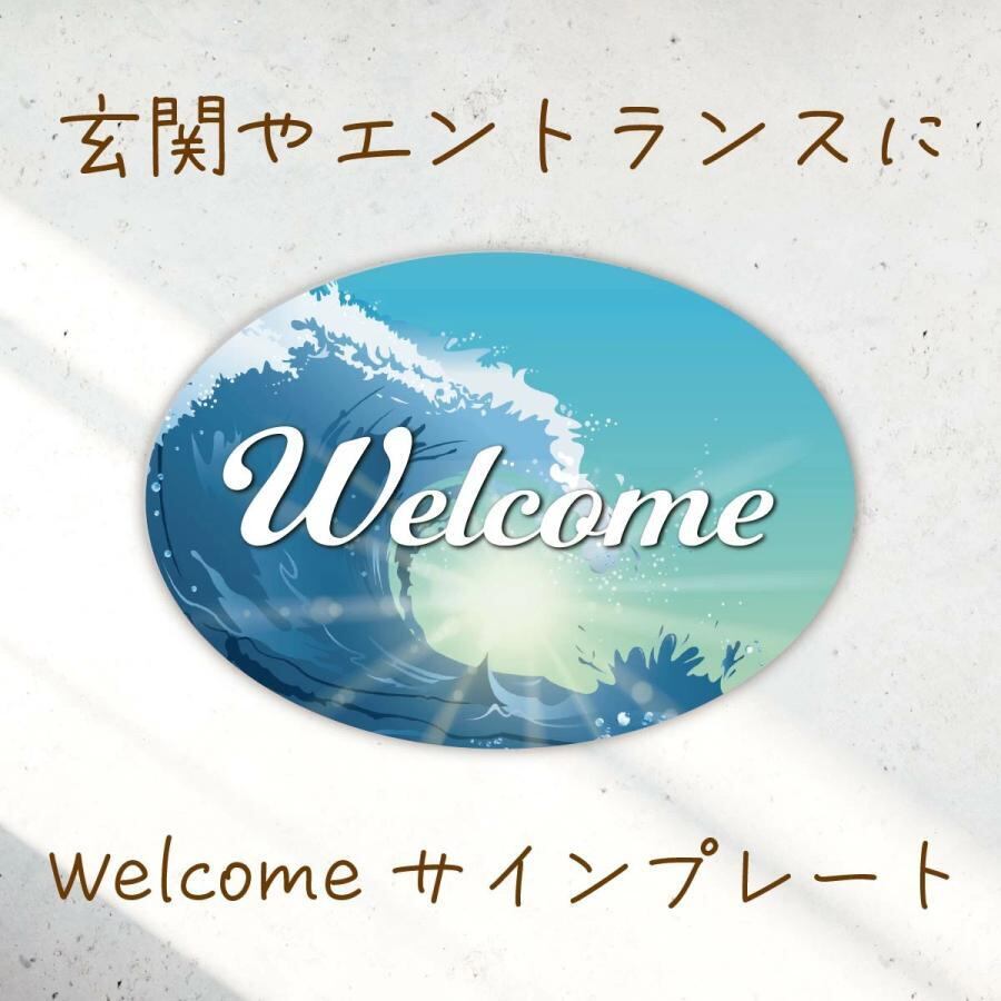 ウエルカムボード 看板 ドアプレート 好きな文字が入れられる 名入れ 文字入れ 丸型看板 おうちサロン 自宅サロン看板 おしゃれ看板 welcome bea0124