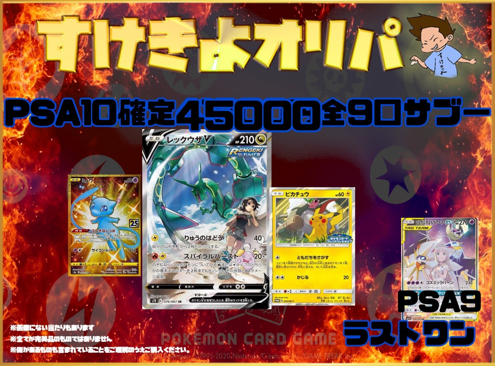 【未開封】PSA10確定 10,000円オリパ ポケモンカード 1万円 全90口 オリパ 未開封BOX psa10 引換券有 ラスト