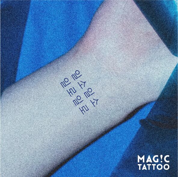 No.145_일소일소 일로일로(一度笑えば若返り、 一度怒ると老いる)/2