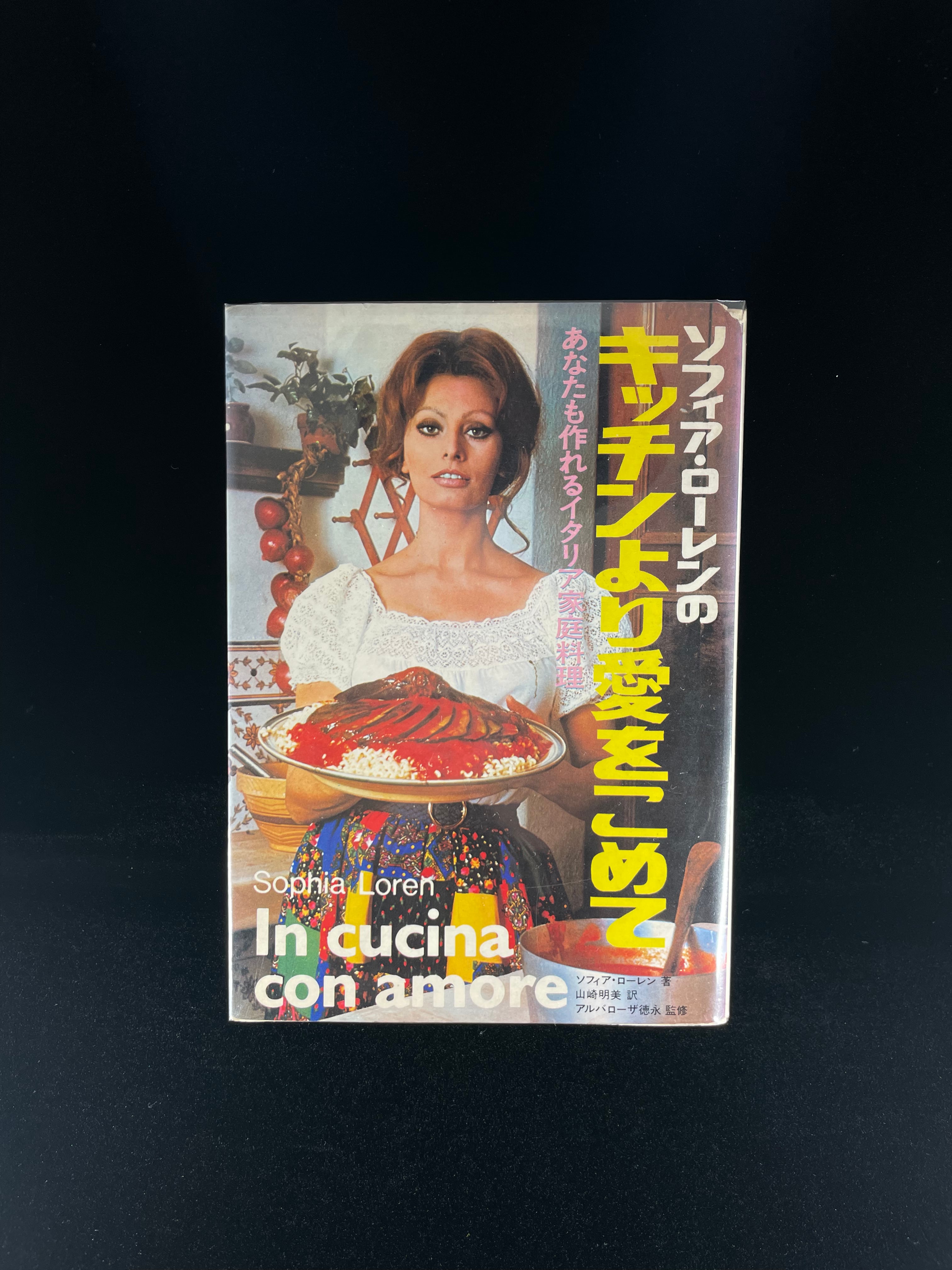 ようこそローラのキッチンへ | 皿書店