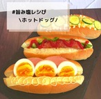 【期間限定バジル有】旨み塩和紙袋（５０ｇ）5種セット【BOX付】【ギフト】