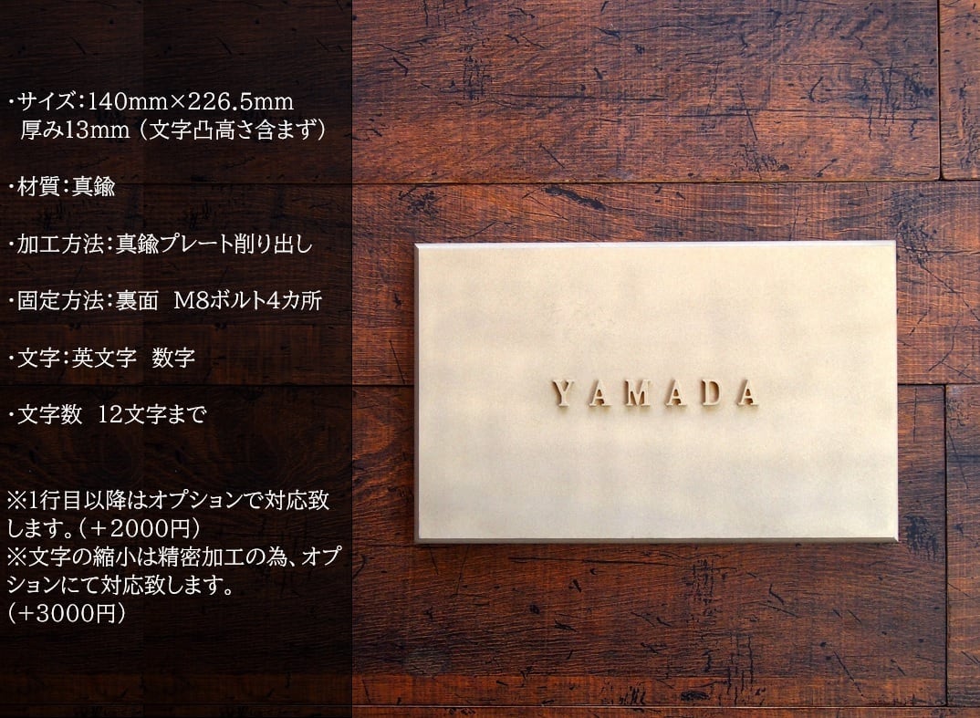 表札 表札GHO-ZM-HS01「HS-01」ZM表札