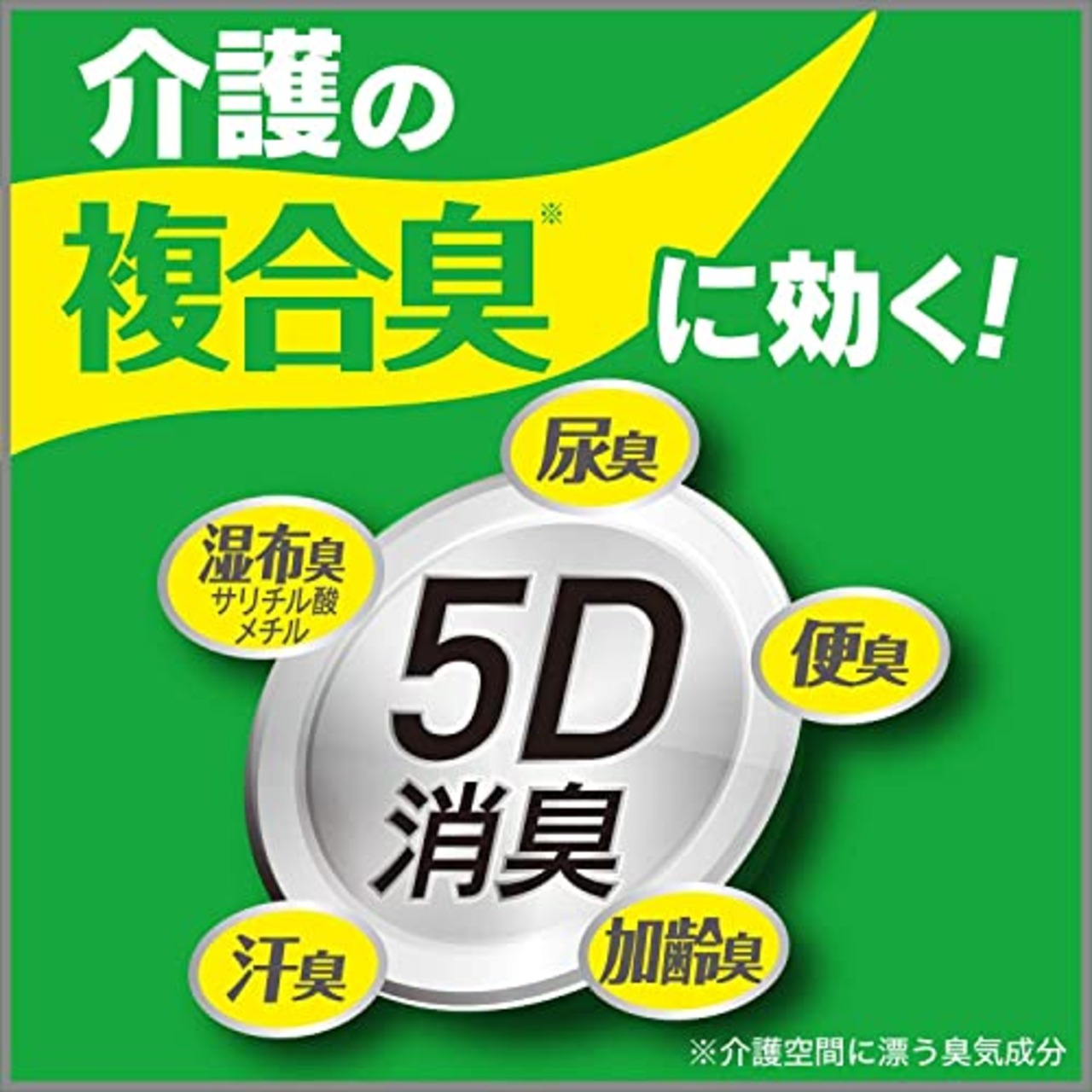 エールズ エステー 消臭力 介護用 ふとん用消臭スプレー すっきりホワイトソープの香り 本体 370ml 消臭剤