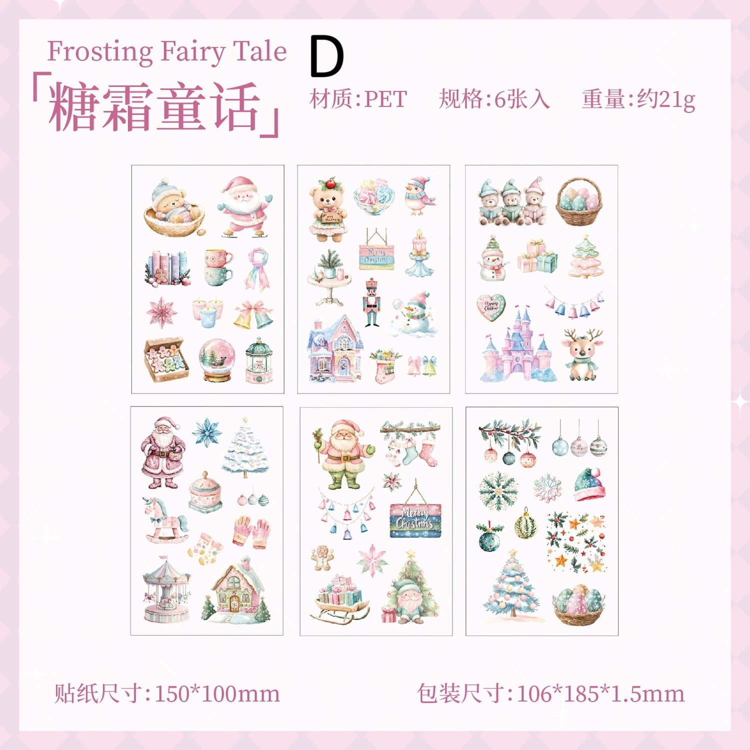 【クリスマス】シール PET素材 AB26 全4種  サンタ トナカイ ケーキ ツリー 冬 雪 動物 手帳 コラージュ素材 海外 ほぼ日