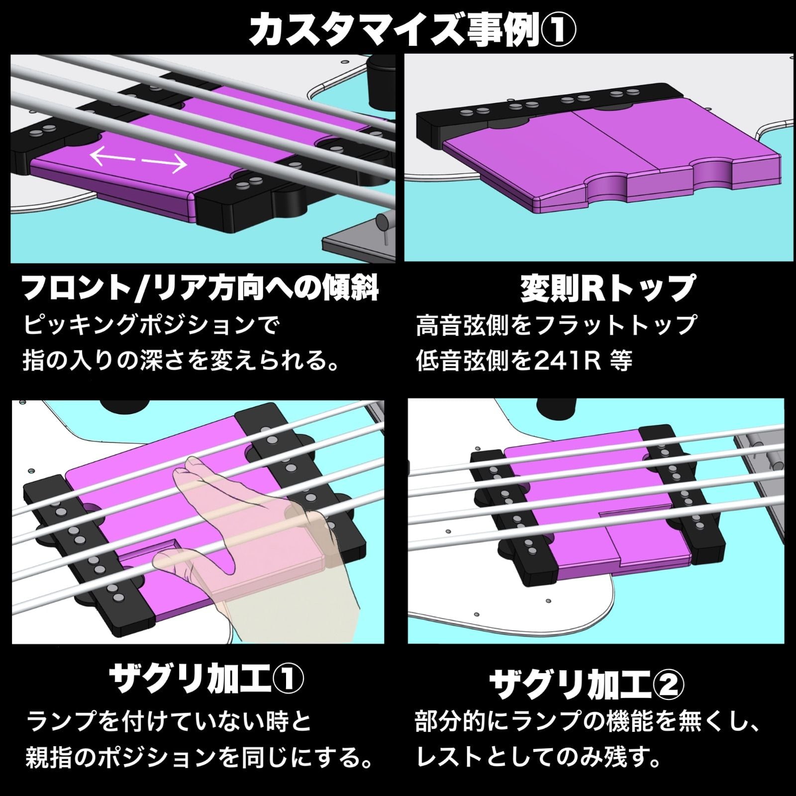 高さ調整可能なフィンガーランプ - MUSICMAN StingRayタイプ用 ハーフ