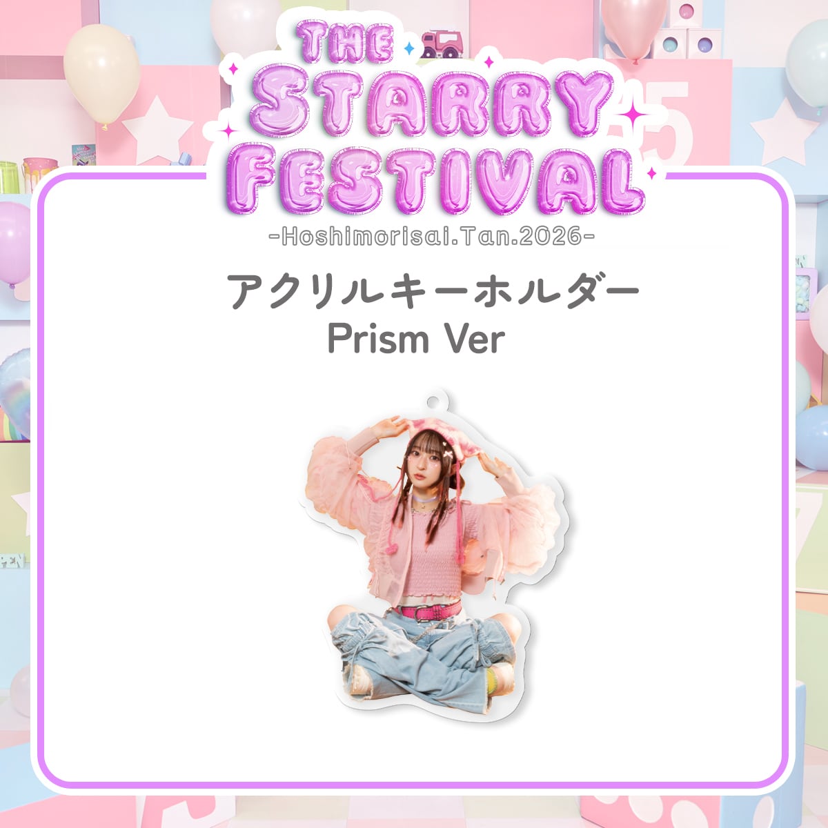 山﨑悠稀 誕生日イベント ～悠園地2025～ チェキアルバム | アステール