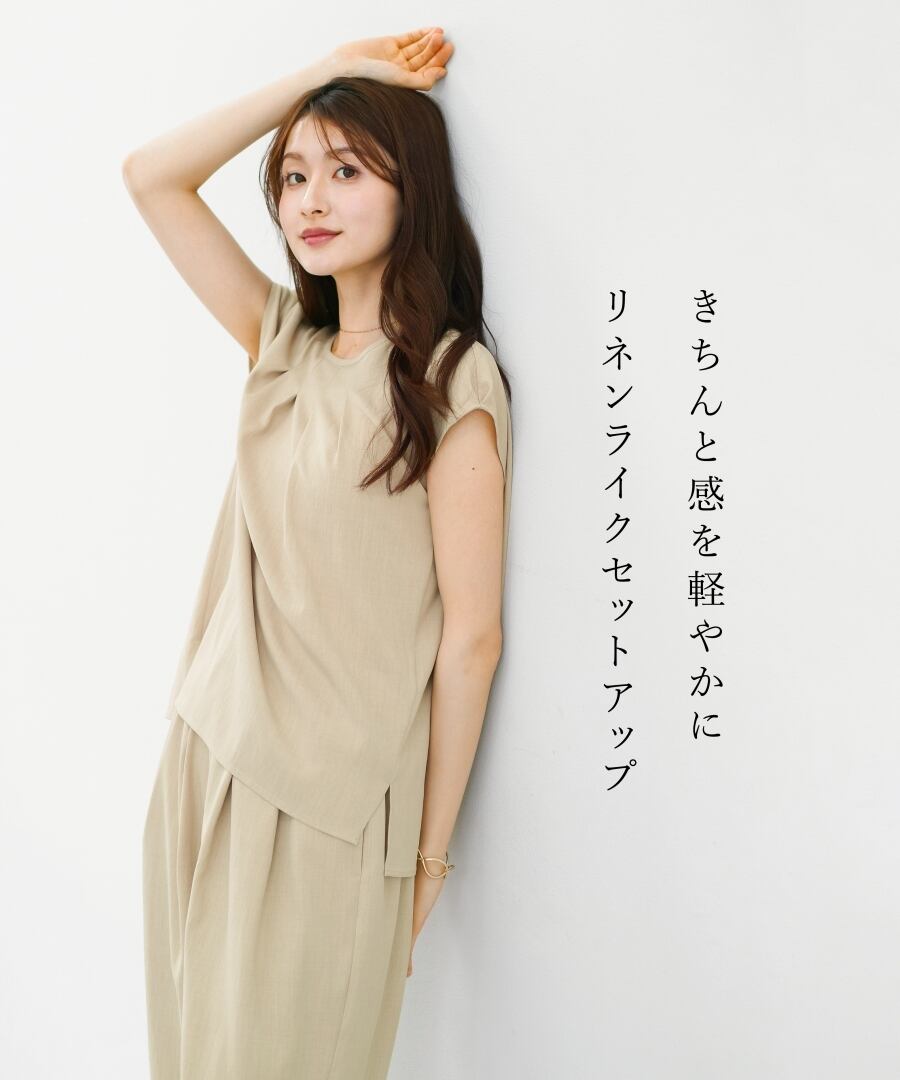 リラクシーに整う 】 リネンライク・セットアップ［タックブラウス＋