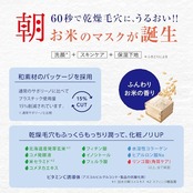 サボリーノ 目ざまシート ふっくら和素材のもっちりタイプ 28枚入り フェイスマスク シートマスク 朝用 時短 毎朝1分 洗顔不要 リニューアル 大容量 お米のマスク 毛穴ケア