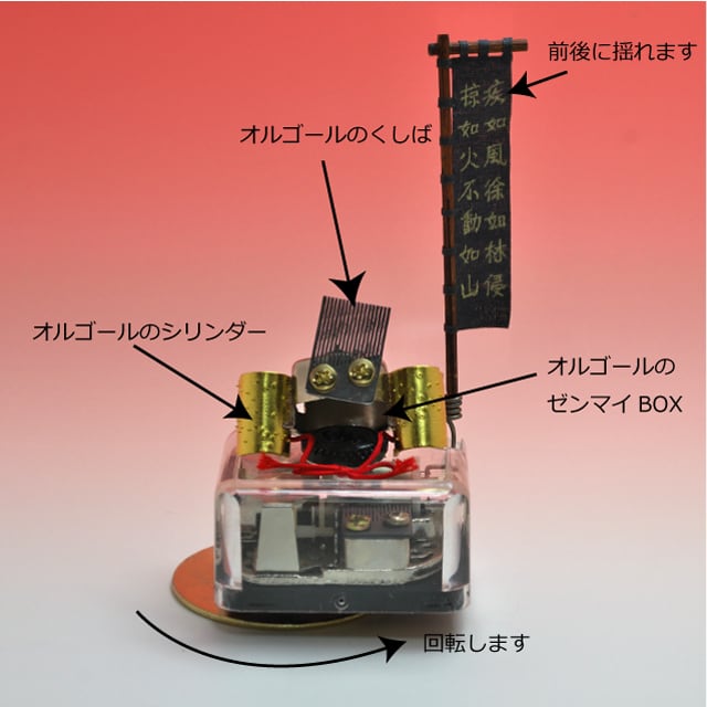 オルゴール 兜 | 木のおもちゃ専門店 おもちゃ箱 イカロス 公式