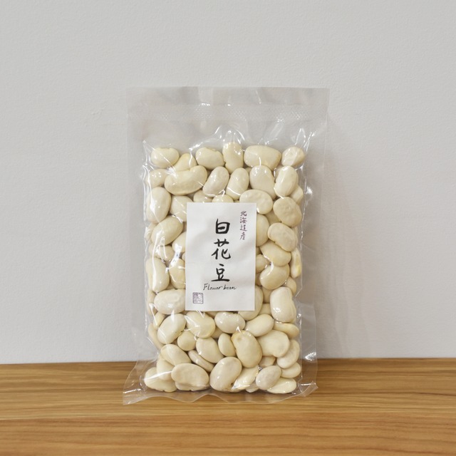 【べにや長谷川商店のお豆】白花豆 200g