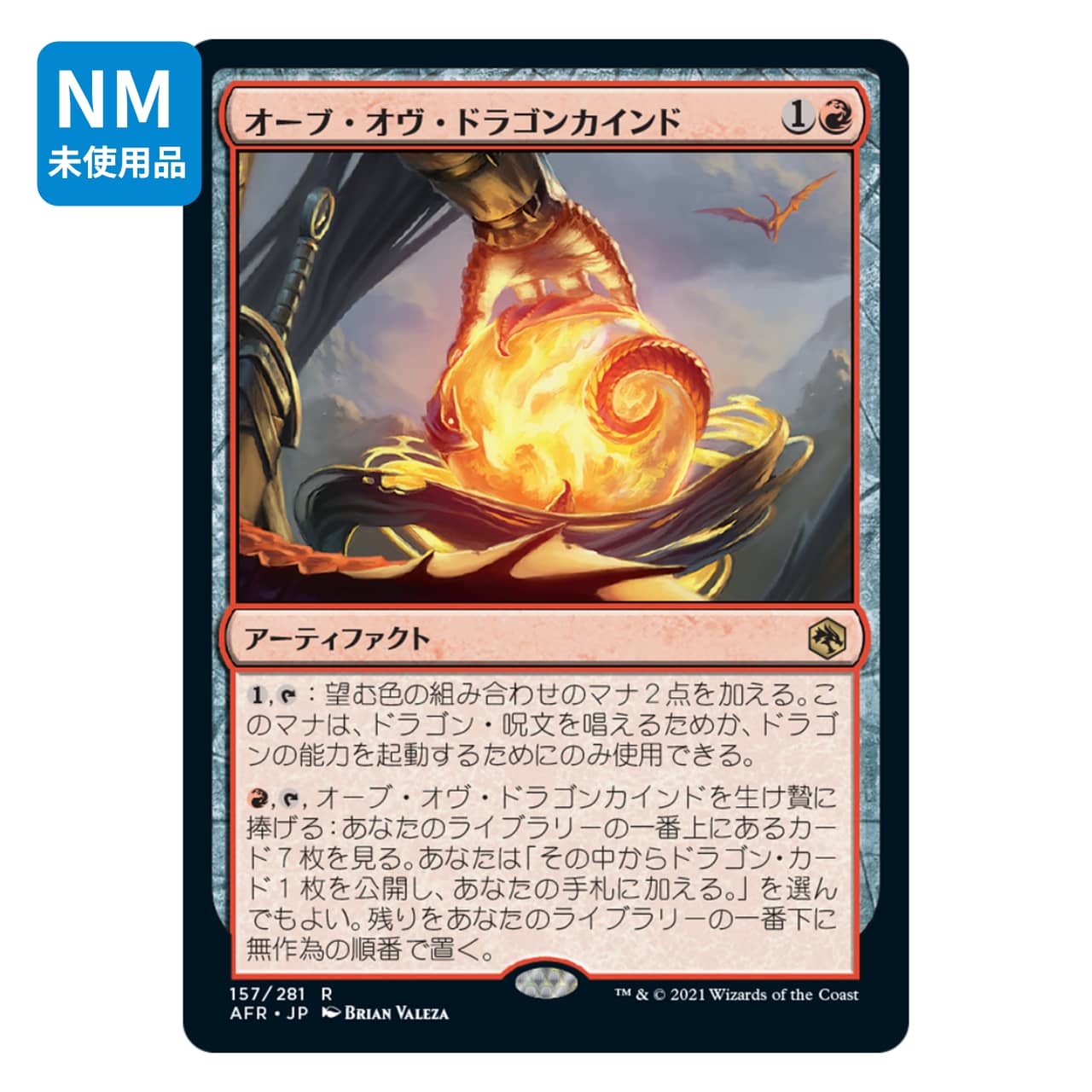 MTG 奈落の王/Lord of the Pit 259 奈落の王/Lord of the Pit》[10ED] 黒R | 日本最大級 MTG通販