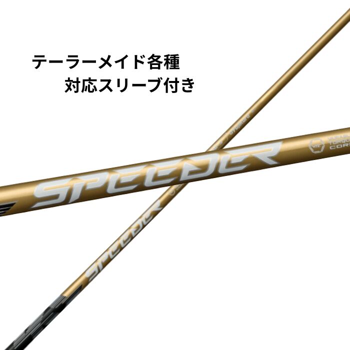 VENTUS BLUE HB 8S PING 5U用 ハイブリッド用シャフト ベンタス