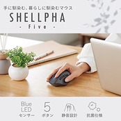 エレコム マウス ワイヤレスマウス SHELLPHA 無線2.4GHz 静音 抗菌 5ボタン ブラック M-SH20DBSKBK