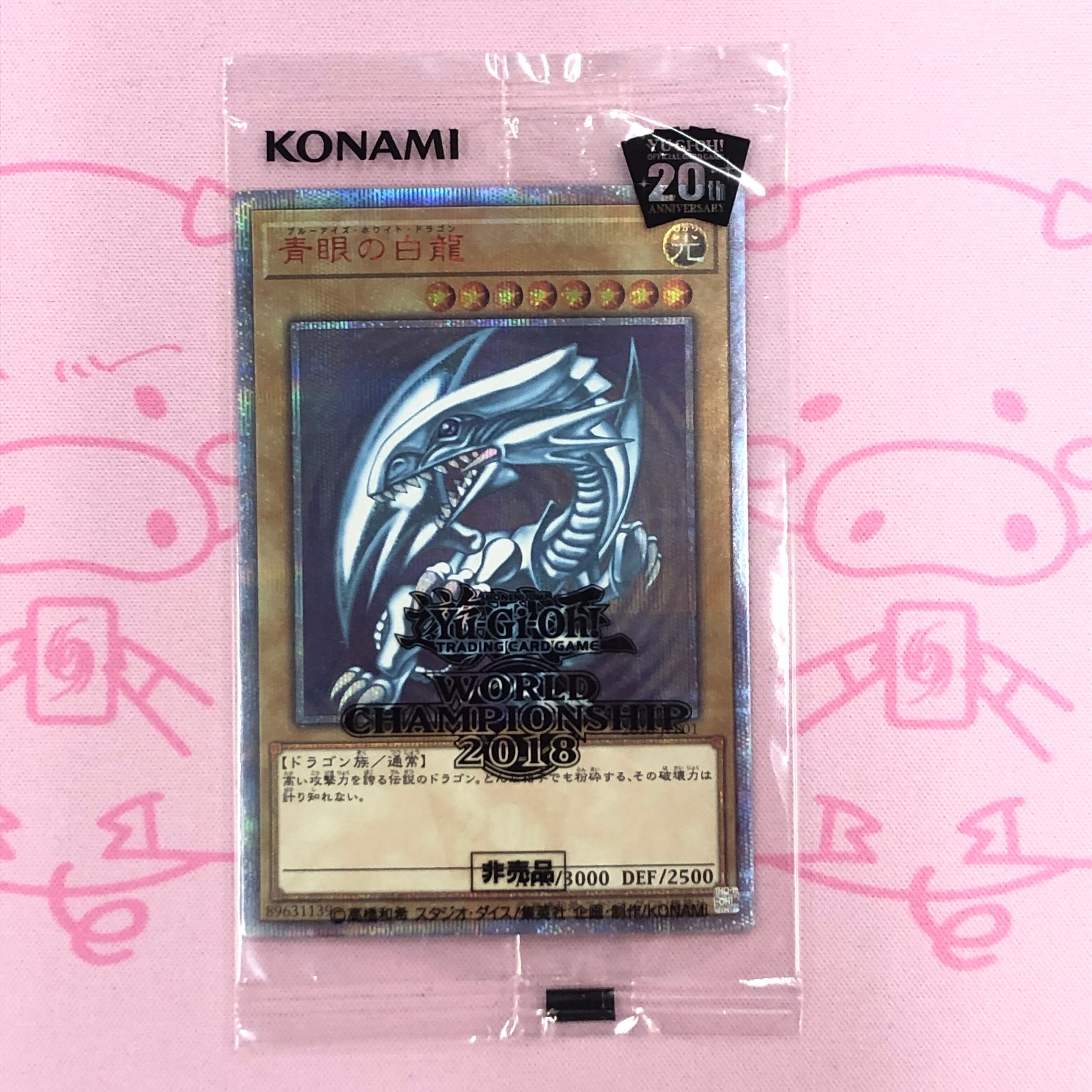 【Aランク】青眼の白龍(WCS2018 未開封 20th