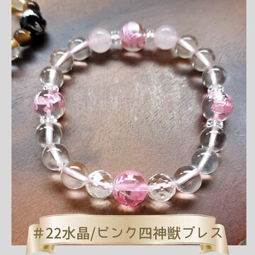 オレンジガーデンクォーツのブレスレット(9〜9.5mm) | Pay ID