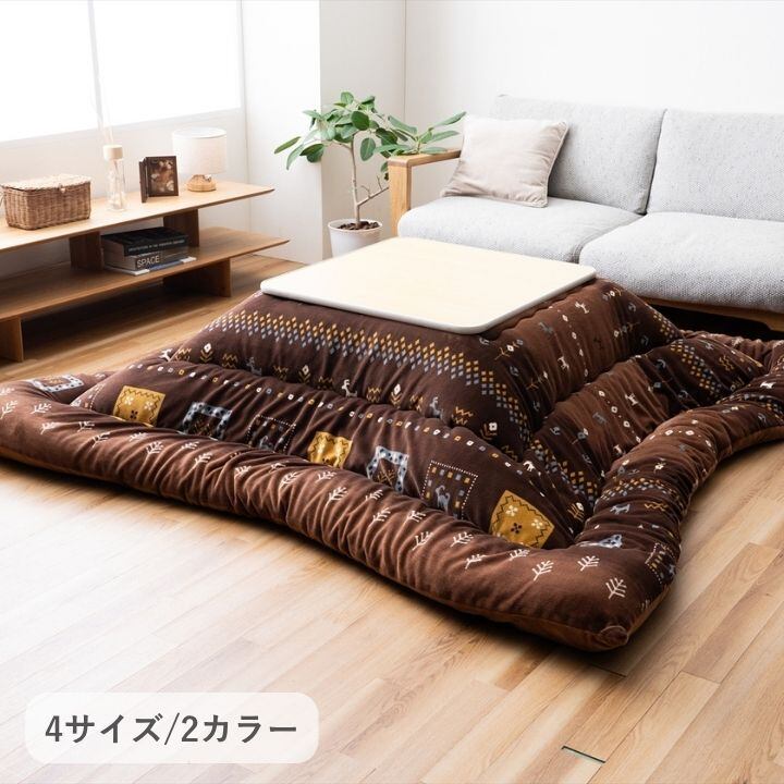 こたつ布団 掛布団 『カリエ』 グレー 約205×315cm