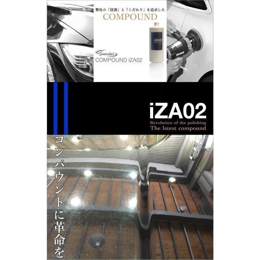 Specular オリジナル コンパウンド iZA02 1000ml 標準タイプ スペキュラー