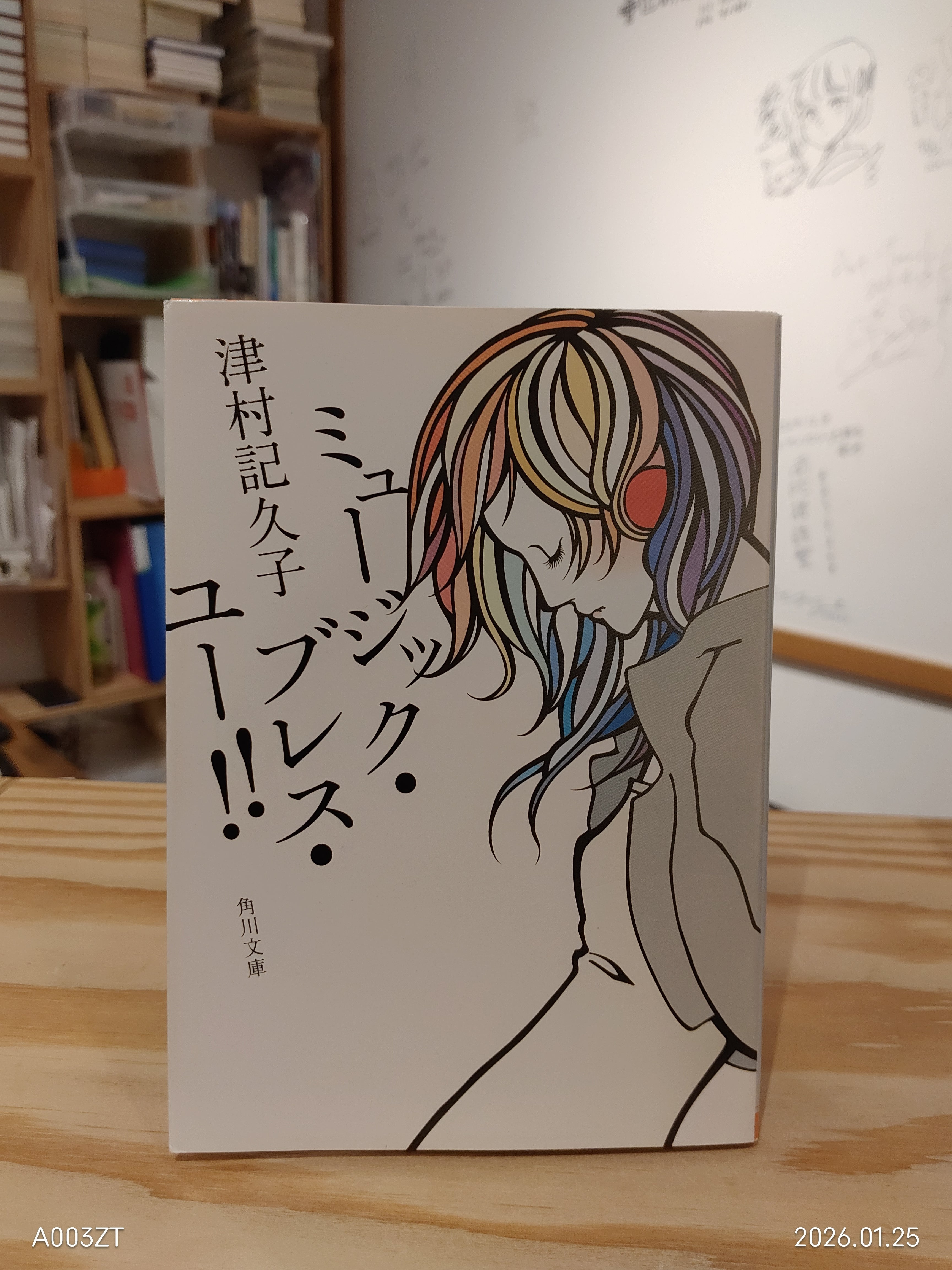 サイン本】榎本俊二『ザ・キンクス』第2巻 | 小声書房