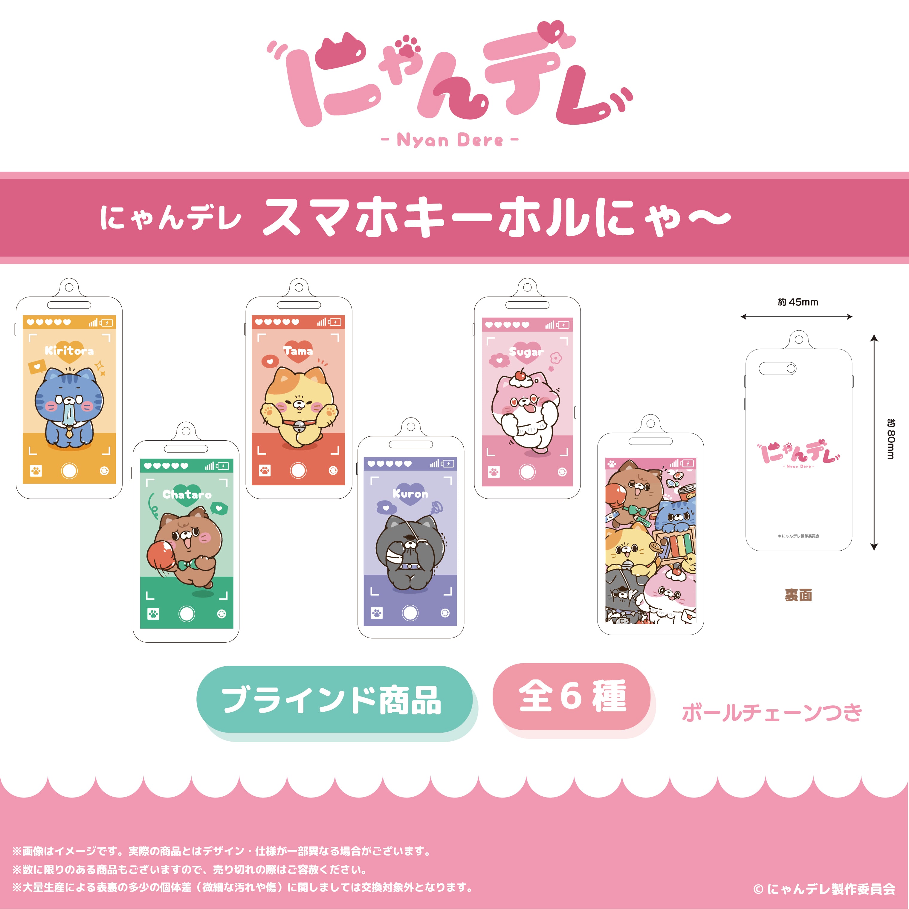 あにキャス Official Webshop