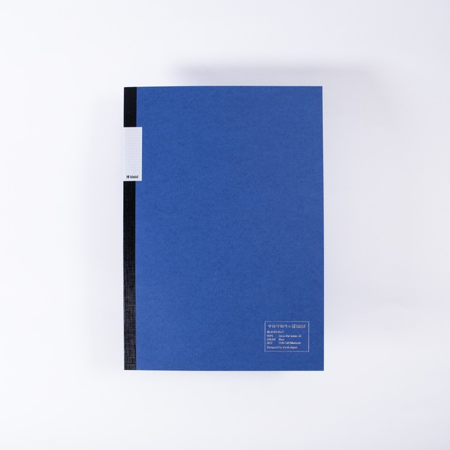 【残り1点】kleid × 中村印刷所 grid notes A5 Blue |  A5ノート ブルー 2mm方眼