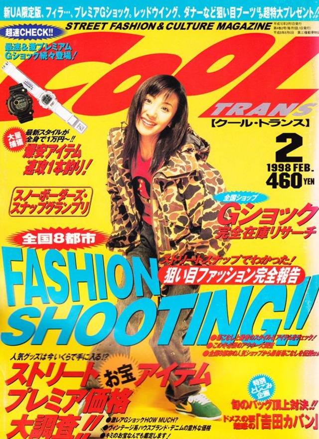 COOL TRANS クール・トランス 028