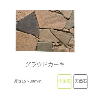 ジャルディノストーン GIARDINO STONE